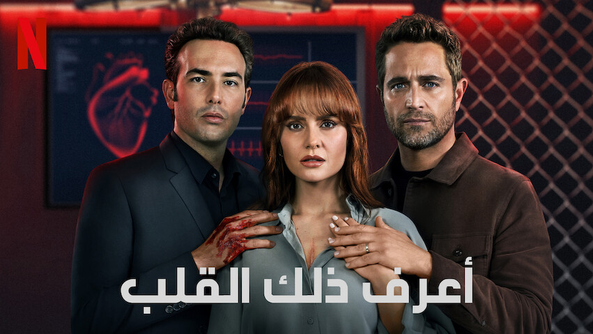 Top 10 Most Popular TV Shows on Netflix in Morocco