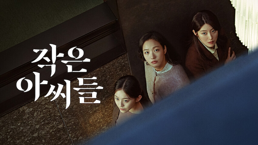 The silenced korean discount movie eng sub