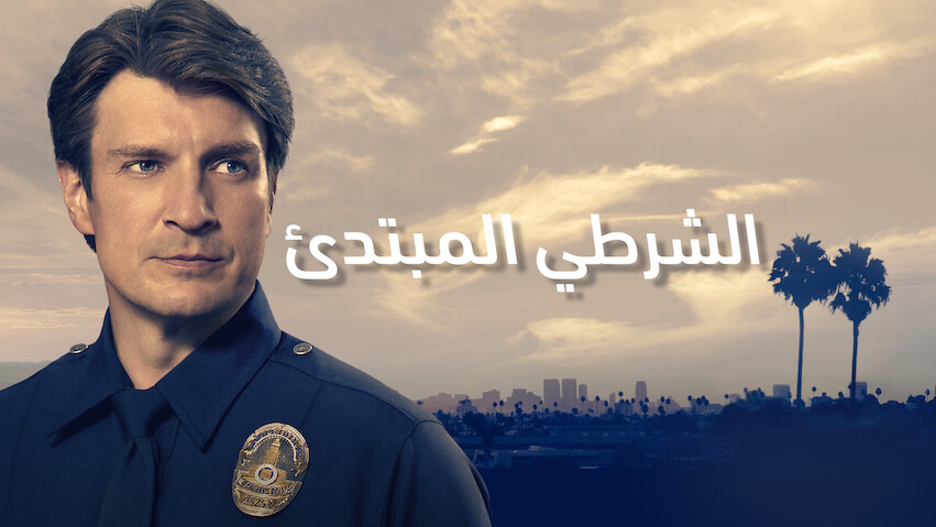 serie tv michael jordan netflix